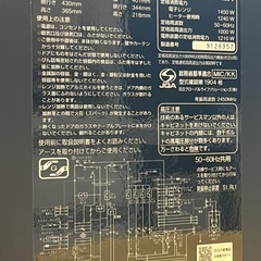 日立ヘルシーシェフMRO-S8X の画像