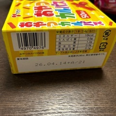 おやつカルパス　50本入りの画像