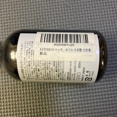 ♡新品 ナチュレコ マッサージオイル 200ml シトラス アロマ♡の画像