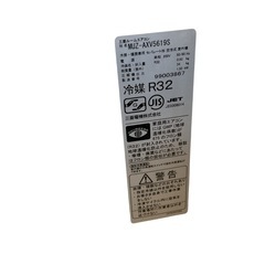 三菱 ルームエアコン 18畳用 2019年製の画像