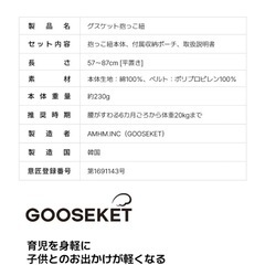 【美品】グスケットgooseket 抱っこ紐　スリングの画像