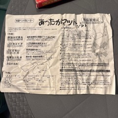 ペット用　あったかマットの画像