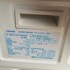 東芝　ドラム洗濯機　TW-127XM2L 2023年製　動作品の画像
