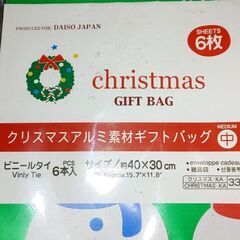 クリスマスギフトバック差し上げます。の画像