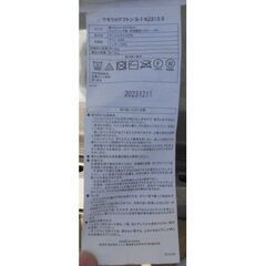 【中古】ニトリ　羽毛掛け布団(少々難あり)〈価格応談〉の画像