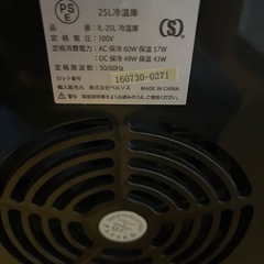 VERSOS ベルソス 25L冷温庫の画像