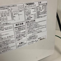 ツインバード 電子レンジ 2016年製 Dr-e653の画像