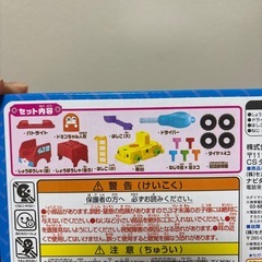【美品】廃盤アンパンマン ねじねじしょうぼうしゃしょうぼうしゃの画像