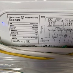 12月は毎日営業中‼️ 2017年製　マスクゼン　全自動洗濯機　6kgの画像