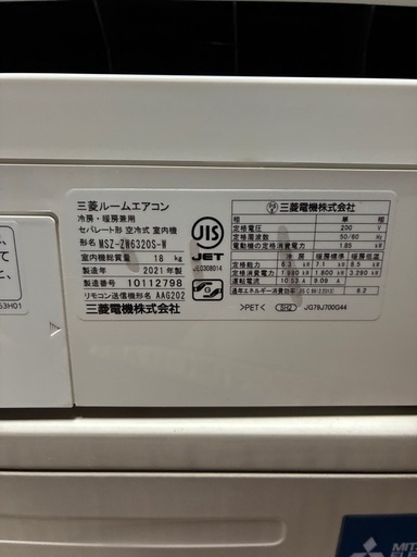 三菱　ルームエアコン　MSZ-ZW6320S-W 2021年製　　20畳向け