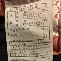 ブリヂストン花柄羽毛布団 155x210cm 中古の画像