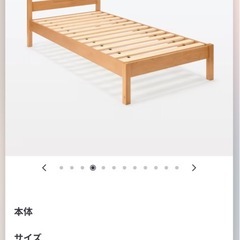 無印良品ダブルベッド(収納引出し2個付き)の画像