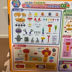 【美品】アンパンマンねじねじアンパンマンごうとだだんだんDXDXの画像