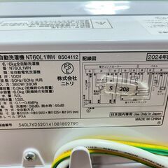 【高年式】大阪送料無料★3か月保障付き★洗濯機★ニトリ★6kg★2024年★NT60L1WH★S-208の画像
