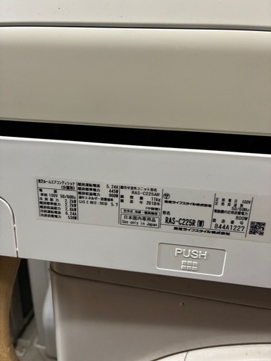 東芝　ルームエアコン　6畳向け RAS-C225R 2018年製　中古品