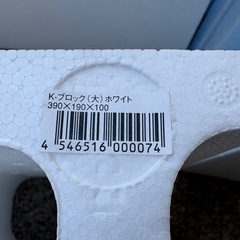 スチロールブロック (ホワイト・ブルー・ベージュ)W390×H100×D190 11個セットの画像