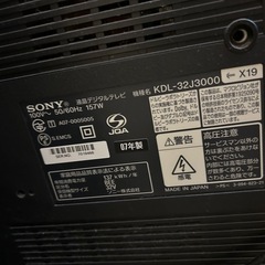 SONYブラビア32型の画像