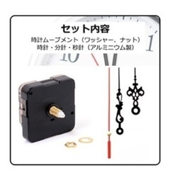 【時計】ムーブメント　交換・クラフト用の画像