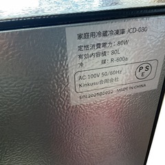 Shelddi（シェルディ） 家庭用冷蔵冷凍庫の画像