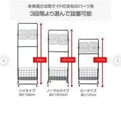 未使用　YAMAZEN　トローリーハンガーラック　深型バスケット　キャスター付き　ホワイト　LTH-1B2H(WH)の画像