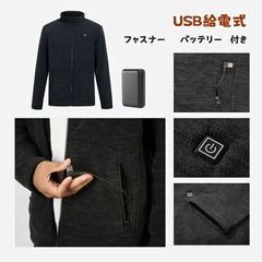 電熱ジャケット バッテリー付き容量10000mAh 軽量 防風性 保温性 フリース 防寒着 ヒーター付き ジャケット 釣り バイク 洗える 4箇所発熱 電熱コート 防寒コート 防寒対策 暖かい 電熱服　仕入れ　問屋価格　卸価格　倒産品　まとめ買い歓迎　卸　おろし　卸し　アマゾン　amazon　引き上げ品　倒産品　ネット商材　フリマ商材　景品　コンペ　忘年会　新年会　クリスマス会　新品　未使用の画像