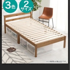 【本日希望】シングルベッド の画像