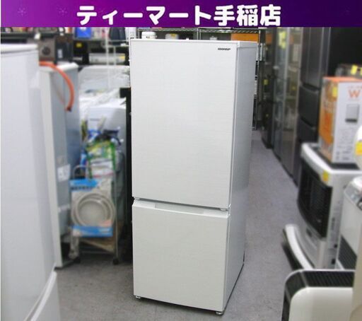 ポケットヒビあり 179L 2ドア冷蔵庫 2021年製 SJ-D18G-W つけかえどっちもドア ホワイト 2ドア 白 100Lクラス シャープ 百Lクラス SHARP 札幌 手稲