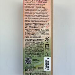 2025年大阪・関西万博 オーストラリア ＜パーフェクトポーション＞ クイーンズランド ボタニカル ブリーズ ルームミストの画像