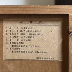 木製 引き出し ミニタンスの画像