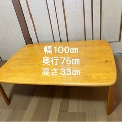 【1月までのお取引】無料ローテーブルの画像