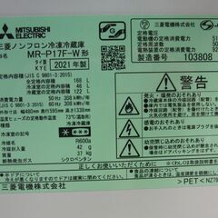 三菱 冷蔵庫 168L 2ドア 2021年製 MR-P17F 白 ホワイト 100Lクラス MITSUBISHI 札幌 手稲の画像