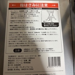 椅子　譲りますの画像