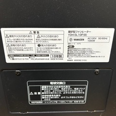 ★YAMAZEN暖炉型ファンヒーター★の画像