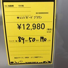 【ジャングルジャングル和歌山店】【Wa3464】レンジボード ﾌﾞﾗｳﾝ リユースショップ リサイクルショップ 中古家具 中古家電 中古自転車 古着 冷蔵庫の画像