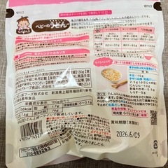 和光堂 ベビーのうどん 130g (7ヶ月頃から)の画像