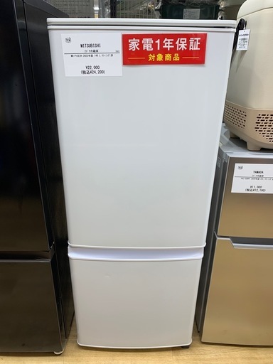 冷蔵庫　MITSUBISHI MR-P15E2H