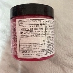 【無料】マニパニ　ホットホットピンクの画像