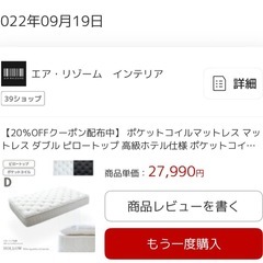 マットレス(ダブル)の画像