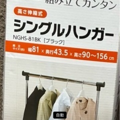 【中古品】ハンガーラック(キャスター付き)2台差し上げます。の画像