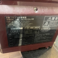 炊飯器の画像