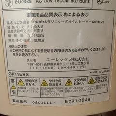 オイルヒーターの画像