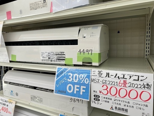 【室外機付き】三菱 ルームエアコン MSZ-GE2221 主に６畳用 2022年製