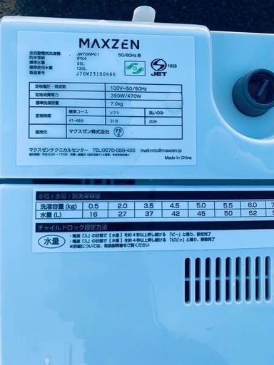 ✅maxzen洗濯機 ✅ ✅JW70WP01✅