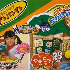 新品未開封アンパンマンのおもちゃの画像