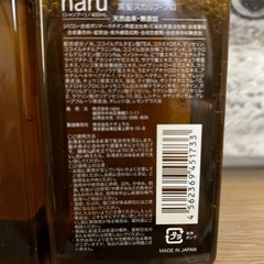 haru シャンプー2個の画像