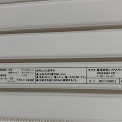 【美品】お風呂巻きフタの画像