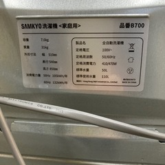 洗濯機　ＳＡＭＫＹＯ　7.0キロ　2025年製の画像