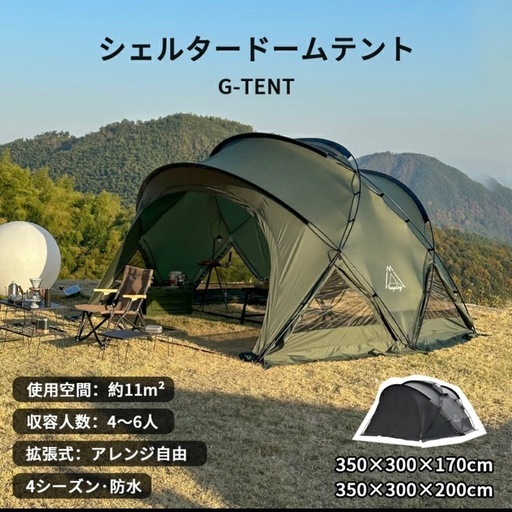 Tenplay g-tent-m200 テント