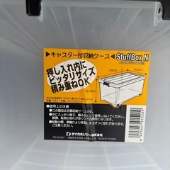 衣装ケースの画像