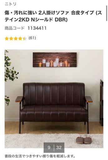 【お値下げ】ニトリ　2人掛けソファ 値下げニトリ2人掛けソファ綺麗め！